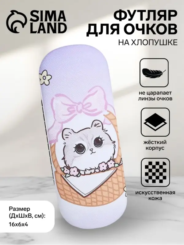 Футляр для очков на хлопушке, длина 16 см, сиреневый