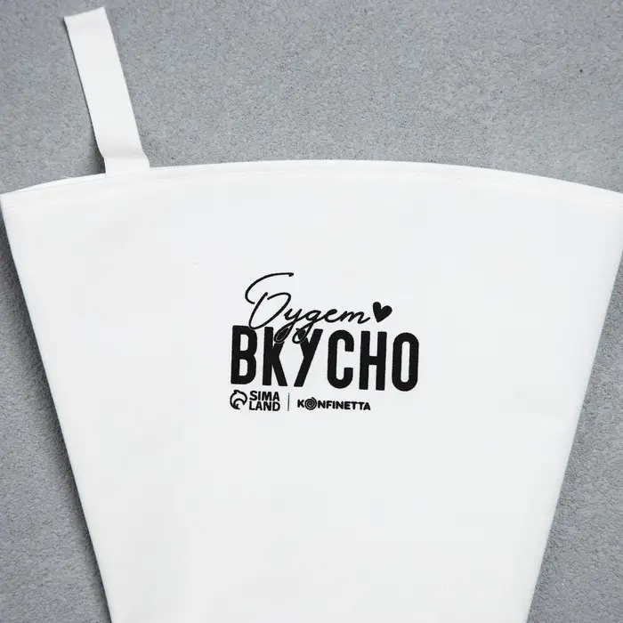 Кондитерский мешок «Будет вкусно», 30 х 6,5 см Кондитерский мешок «Будет вкусно», 30 х 6,5 см
