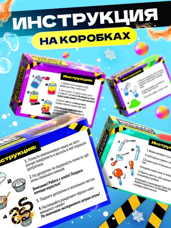 ЭВРИКИ Набор для опытов ЭВРИКИ Набор для опытов "Юный ученый", 17в1