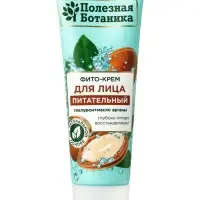Фито-крем для лица "Полезная ботаника" Питательный, туба 75 мл