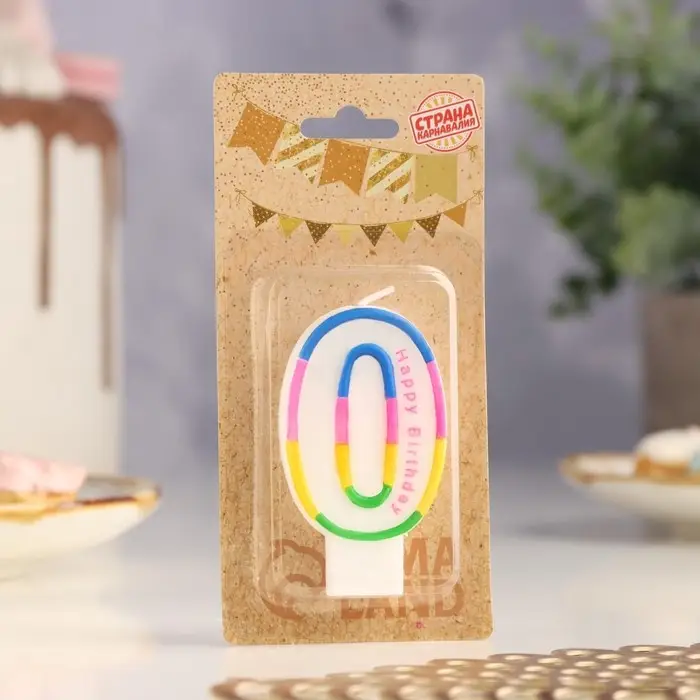 Свеча для торта &laquo;Цифра 0&raquo;, 7 см