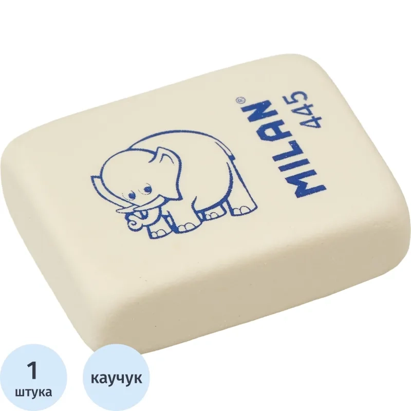Ластик каучуковый Milan CMM445, в асс-те