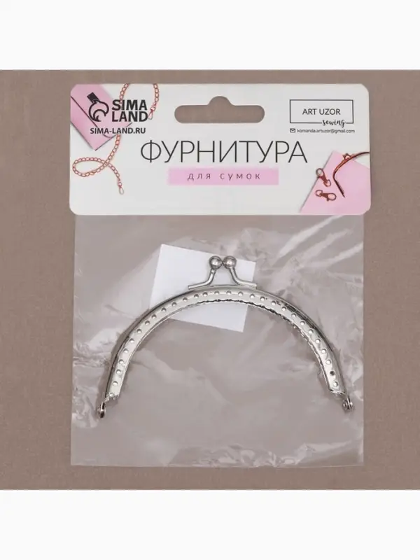 Фермуар пришивной &laquo;Полукруг&raquo; 10 см, цвет серебряный