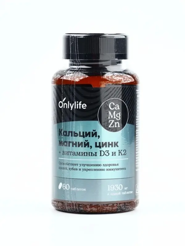 Кальций Магний Цинк, витамины, для укрепления иммунитета, 60 таблеток