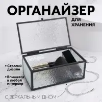 Органайзер для хранения &laquo;Wet Glass&raquo;, 1 секция, с крышкой, стеклянный, с зеркальным основанием, 14,5 &times; 8,5 см, цвет прозрачный/чёрный