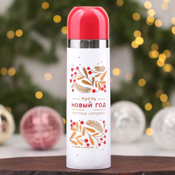 Термос с подвесом новогодний Сима-ленд «Теплом согреет», 500 мл