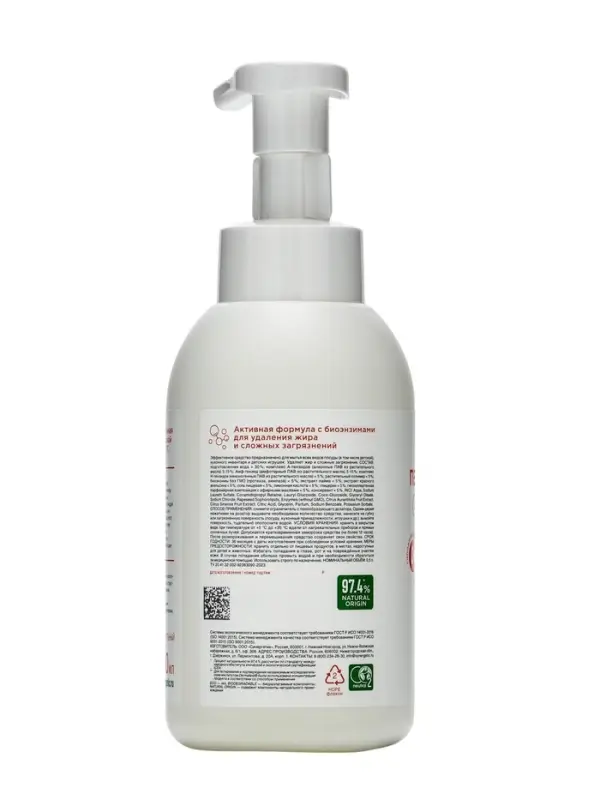 Пенка для мытья посуды Synergetic «Лайм и красный апельсин», 500 мл