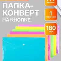 Папка-конверт на кнопке, А4, 180 мкм, Calligrata рифлёная, флуоресцентная, МИКС