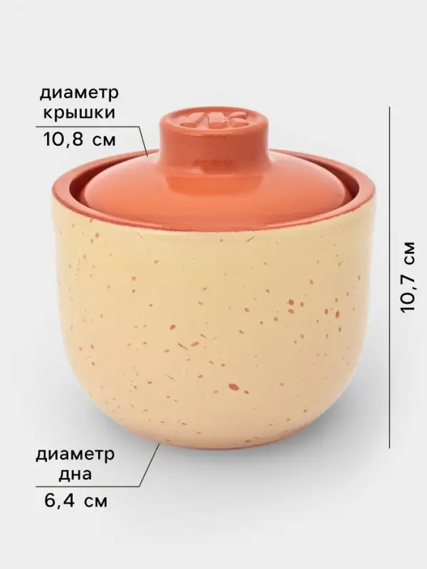 Горшочек для запекания Ломоносовская керамика, 350 мл, жёлтый