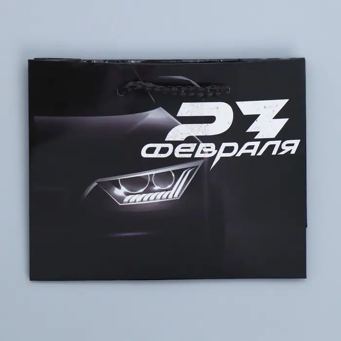 Пакет подарочный ламинированный, упаковка, «С 23 февраля», S 12 х 15 х 5.5 см Пакет подарочный ламинированный, упаковка, «С 23 февраля», S 12 х 15 х 5.5 см