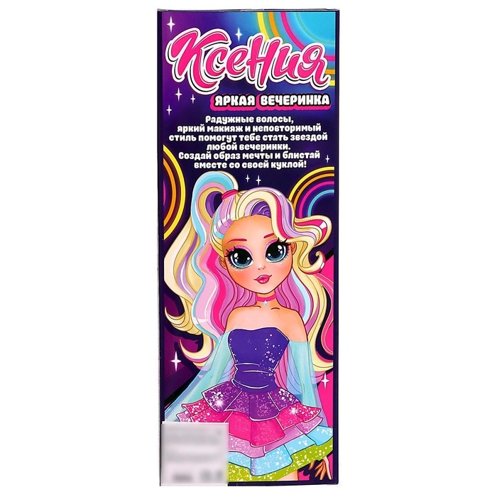 Кукла-модель шарнирная «Яркая вечеринка» Кукла-модель шарнирная «Яркая вечеринка»