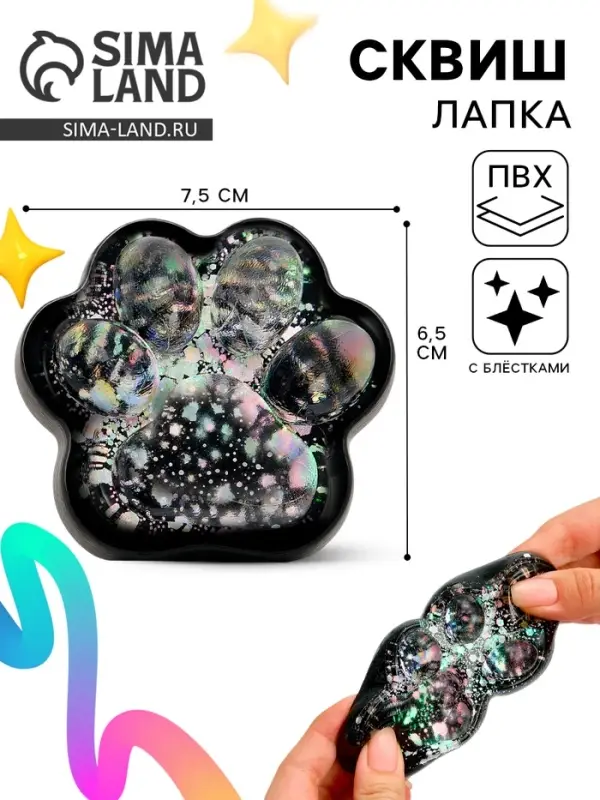 Сквиш антистресс - игрушка &laquo;Космическая лапка&raquo;, МИКС