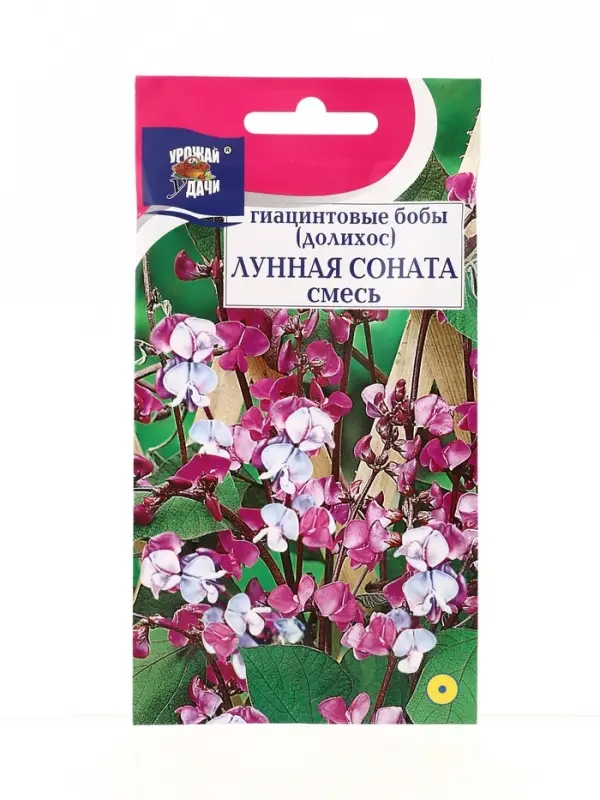 Семена цветов Бобы Гиацинтовые (Долихос) ЛУННАЯ СОНАТА Смесь 1 г.