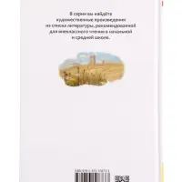 Книга &laquo;Детство. Кавказский пленник&raquo; Толстой Л.Н., 6+