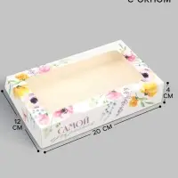 Кондитерская упаковка, коробка с ламинацией &laquo;Акварельные цветы&raquo;, 20&times;12&times;4 см