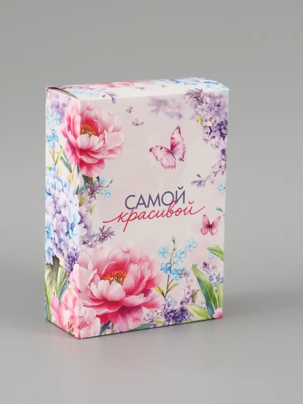 Коробка подарочная складная &laquo;Самой красивой&raquo;, 16&times;23&times;7.5 см
