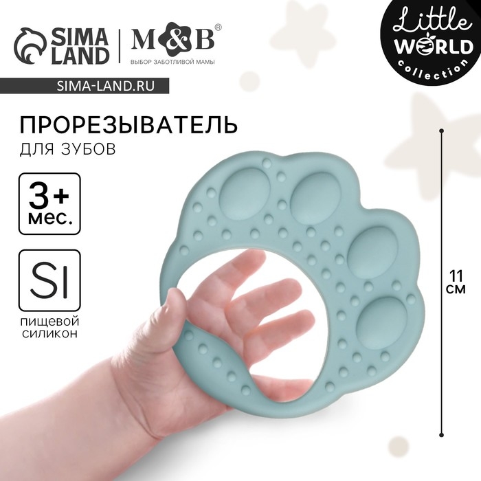 Прорезыватель силиконовый M&B «Лапка»