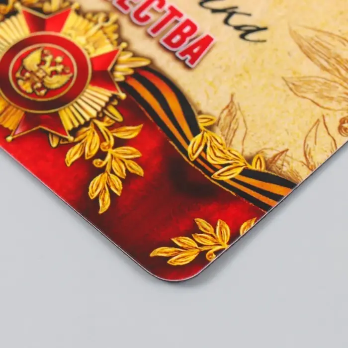 Магнит винил "23 февраля. Защитник" 7х10 см