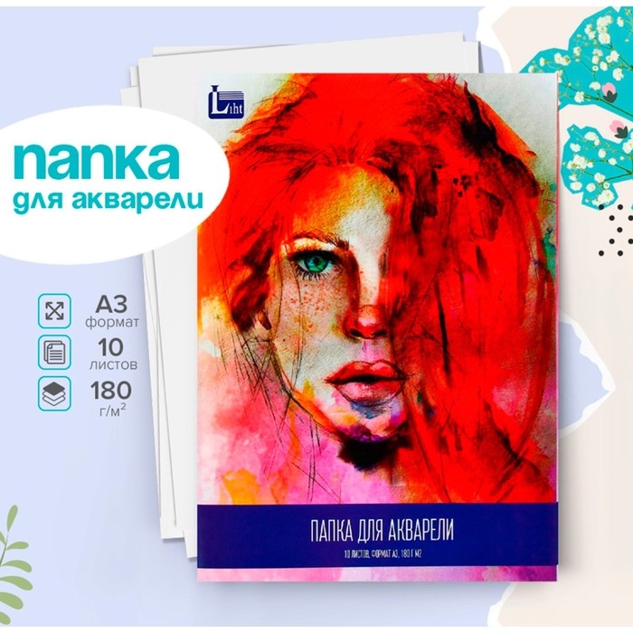 Папка для акварели А3, 10 листов  Папка для акварели А3, 10 листов "Девушка", блок 180 г/м2, рисовальная