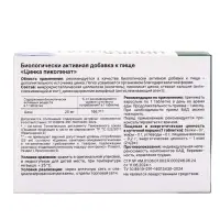 Пиколинат цинка 25 мг, 30 таблеток, 300 мг