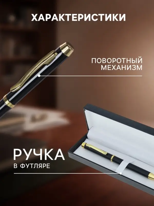 Ручка подарочная Calligrata &laquo;Проект&raquo;, шариковая, поворотная, в футляре кожзам, корпус чёрный с золотым