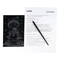 Гравюра малая с эффектом золота новогодняя &laquo;Волшебный пони&raquo;
