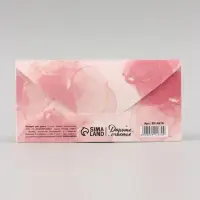 Конверт для денег &laquo;Универсальный&raquo;, 16.5&times;8 см