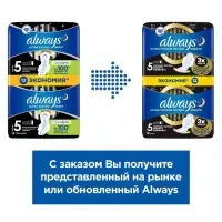 Прокладки Always Ultra Night, экстра защита, 12 шт.