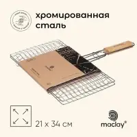 Решётка - гриль универсальная maclay, 21&times;34 см, хромированная сталь, для мангала