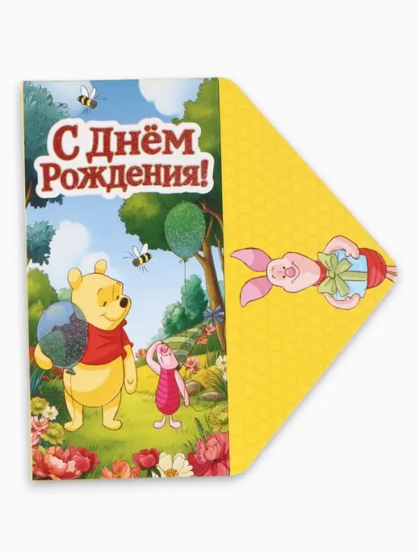Конверт для денег &laquo;С днём рождения&raquo;, глиттер 16.5&times;8 см