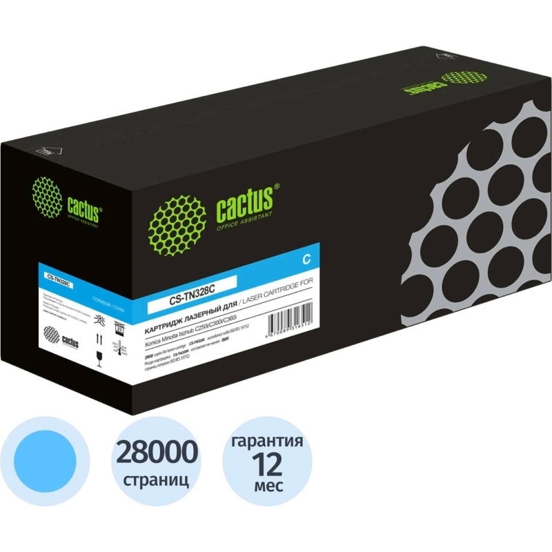 Картридж лазерный Cactus TN328C CS-TN328C для Konica Minolta, голубой