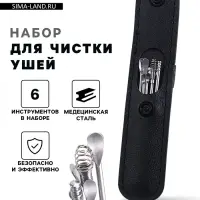 Набор для чистки ушей: кожаный чехол + 6 предметов