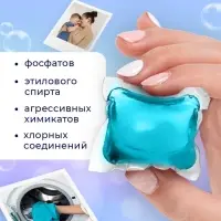 Капсулы для стирки односоставные Мой Выбор &laquo;Свежесть океана&raquo; 100 шт. по 8 г бокс