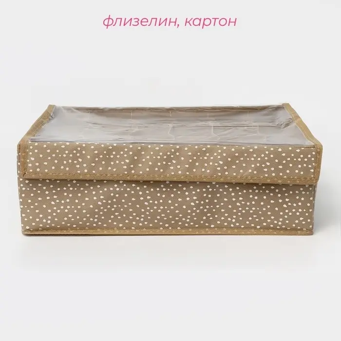 Органайзер для хранения белья Доляна Points, 24 ячейки, с прозрачной крышкой, 38&times;30&times;12 см, бежевый