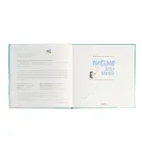 Книга "Письмо Деду Морозу"