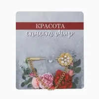 Булавка &laquo;Цветочек&raquo;, 5 см, белая в золоте