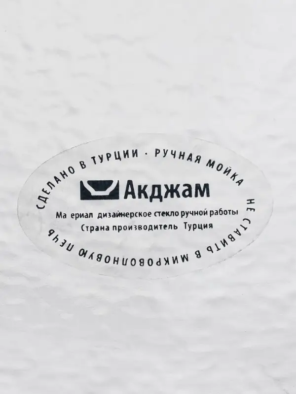 Блюдо для пасты "CRYSTAL" 30 см