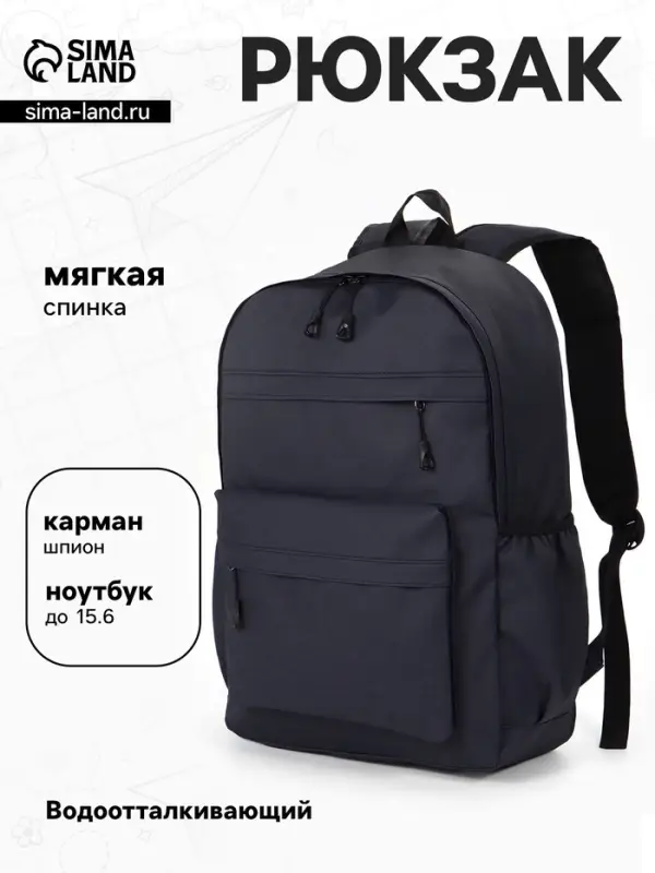 Рюкзак водонепроницаемый, повседневный, для ручной клади, 31&times;14&times;46 см, тёмно-синий