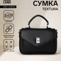Сумка женская мессенджер TEXTURA на клапане, 24&times;7&times;16 см, чёрная