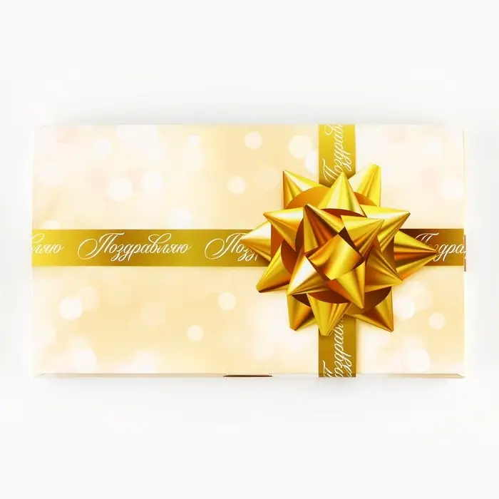 Коробка для шоколада с местом для денег «От всей души», 20 х 2 х 12 см Коробка для шоколада с местом для денег «От всей души», 20 х 2 х 12 см