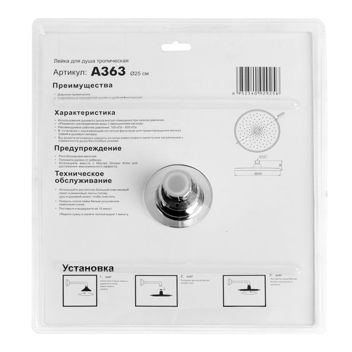 Душевая лейка Accoona A363, пластик Душевая лейка Accoona A363, пластик