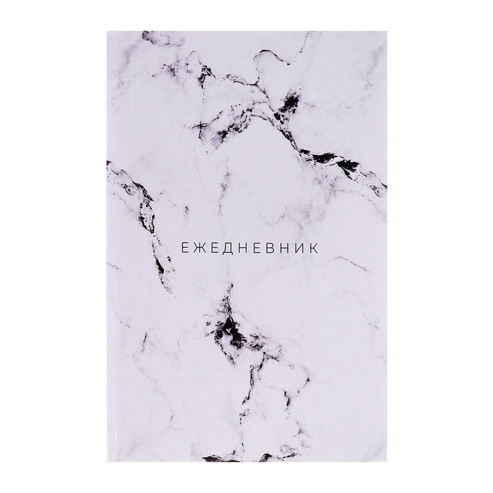 Ежедневник недатированный А5, 128 листов Ежедневник недатированный А5, 128 листов "БЕЛЫЙ МРАМОР", твёрдая обложка, глянцевая ламинация