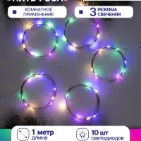 Набор гирлянд &laquo;Нить&raquo; 1 м, роса, 5 шт., IP20, серебристая нить, 10 LED, 3 режима, от батареек AG13&times;3, свечение мульти