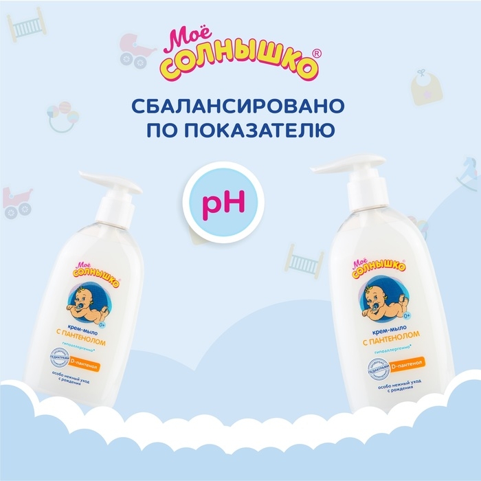 Крем-мыло «Моё солнышко» с пантенолом, 300 мл Крем-мыло «Моё солнышко» с пантенолом, 300 мл
