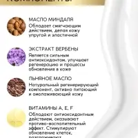 Крем-гель для душа женский &laquo;Вербена и бергамот&raquo;, 400 мл, BONAMI