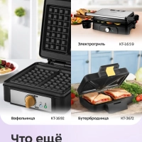 Пиццамейкер электрический КТ-3680 - 43 см - 1800 Вт