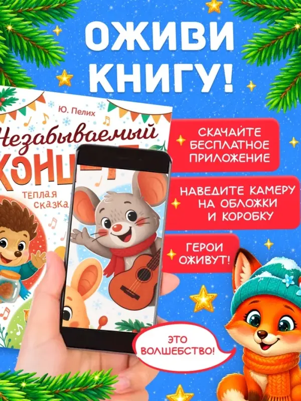 Новогодний набор &laquo;Большой подарок&raquo;, 12 книг, БОКС - 20 шт.