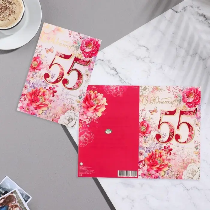 Открытка  Открытка "С Юбилеем! 55" цветы, бабочка, 19х29 см