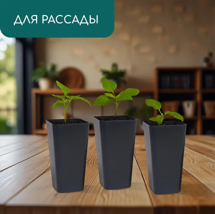 Горшок для рассады, 600 мл, d=8 см, h=15 см, пластик, МИКС, Greengo Горшок для рассады, 600 мл, d=8 см, h=15 см, пластик, МИКС, Greengo