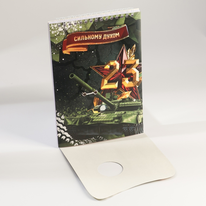 Набор: блокнот А5, 60 л. и ручка «23 февраля: Сильному духом» Набор: блокнот А5, 60 л. и ручка «23 февраля: Сильному духом»